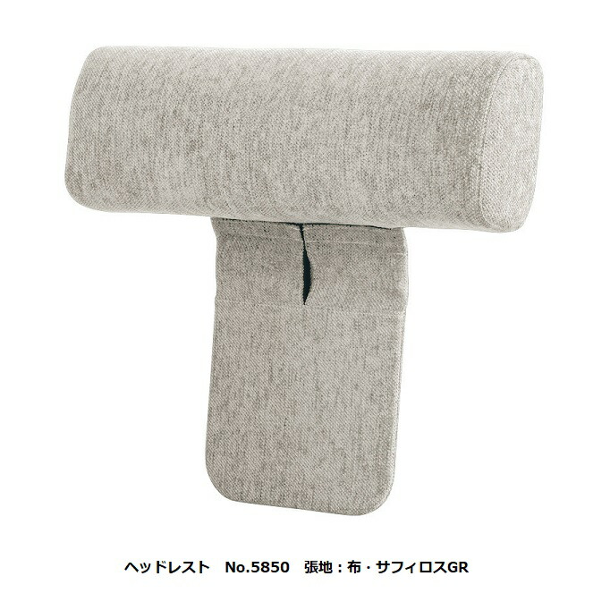 【貨物輸送無料】浜本芸術製No.5850ヘッドレスト［50］／［70］大きさ2類概念張地選べます布張りの切っ掛け取りまかなう輪っか手合い受注生み出すこと 納期約35日貨物輸送無料(部屋の入り口前送りとどける) 北海道・沖縄・離島は除く