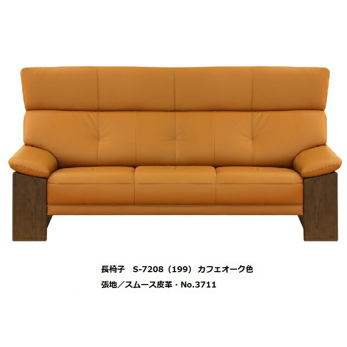 みーさん専用（値下げ　〜7/25迄出品）浜本工芸　リビングソファ　L-7200 楽天市場】3人掛け ソファ No.7200 リビング チェア (皮革