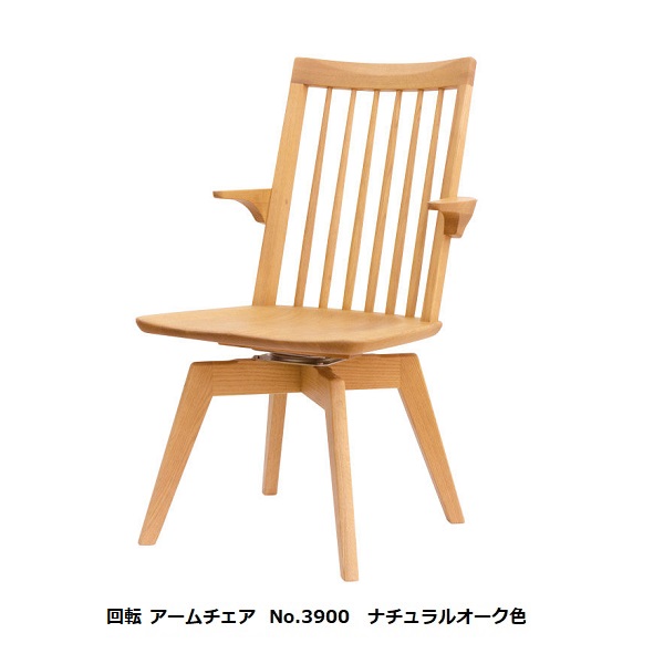 楽天市場】No.3900MR（SH42/44） 回転式 ダイニングチェア 日本製 板