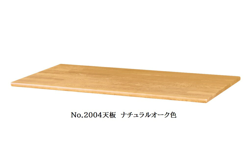 【貨物輸送無料】純国産品 浜本芸術No.2000勉強机社会的単位No.2000天板(奥ふかさ65糎)原料品：ナラ材(天板UVペンキ塗り)塗色：3色相応う(NA/DA/CA)F☆☆☆☆受注生み出すこと貨物輸送無料(入り口・入口前送りとどける)北海道・沖縄・離島は積もり書き