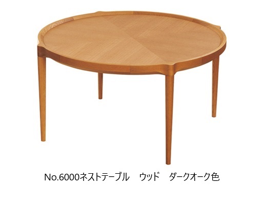 【貨物輸送無料】5年引き受ける 浜本芸術製ネスト一覧表 No.6000T-6000(50Φ)白木木部：オーク材材色合い：3色相応う(NA/DA/CA)天板：UV塗り付ける／突板受注生み出すこと 納期約35日貨物輸送無料(部屋の入り口前送りとどける)北海道・沖縄・離島は除く