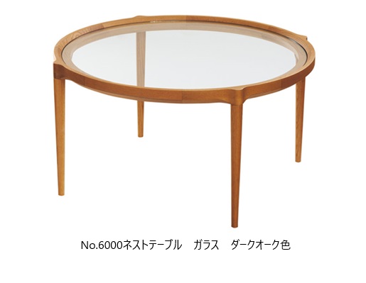 【貨物輸送無料】5年引き受ける 浜本芸術製ネスト一覧表 No.6000T-6000(50Φ)硝子木部：オーク材材色合い：3色相応う(NA/DA/CA)天板：8粍厚硝子受注生み出すこと 納期約35日貨物輸送無料(部屋の入り口前送りとどける)北海道・沖縄・離島は除く