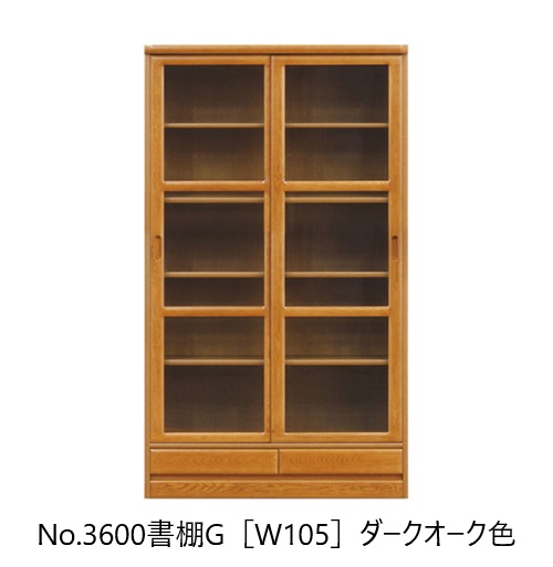 【開梱設置送料無料】純国産品 浜本工芸No.3600 書棚G(W105)素材：ナラ材塗色：3色対応(NA/DA/CA)受注生産開梱設置送料無料北海道・沖縄・離島は除く｜Ｆ-ＲＯＯＭ