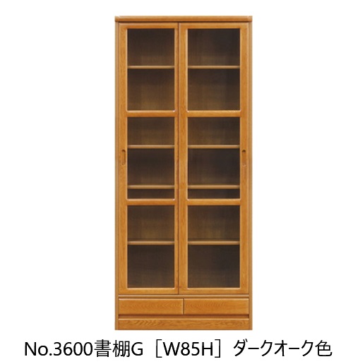 【開梱据え付ける貨物輸送無料】純国産品 浜本芸術No.3600 書物棚G(W85H)原料品：ナラ材塗色：3色相応う(NA/DA/CA)受注生み出すこと開梱据え付ける貨物輸送無料北海道・沖縄・離島は除く