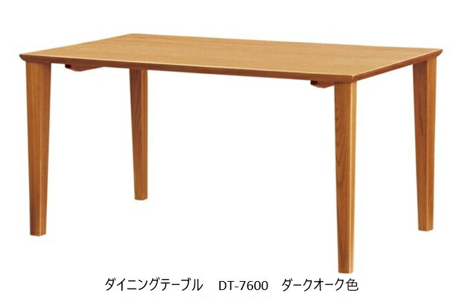 【開梱設置送料無料】 5年保証 浜本工芸製 ダイニングテーブル No.7600／DT-7600 主材：オーク無垢材（UV塗装） 塗色：3色対応 幅・奥行：8サイズ対応 受注生産 納期約35日 開梱設置送料無料 北海道・沖縄・離島は除く 61,710円