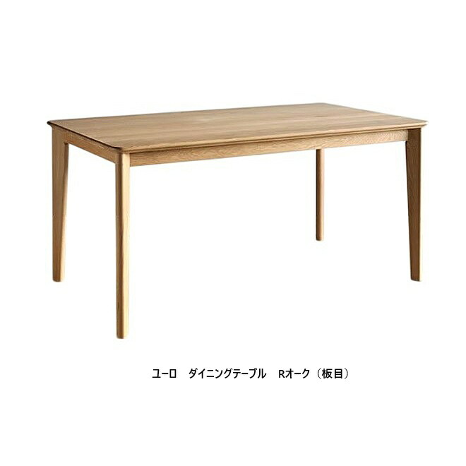 【展示品】シキファニチア　ダイニングテーブル ユーロ ユーロ 丸テーブル ダイニングテーブル ウォールナット オーク