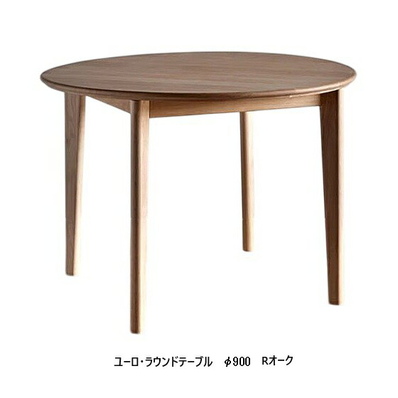 楽天市場】【設置・組立て無料】シキファニチア テーブル ユーロ