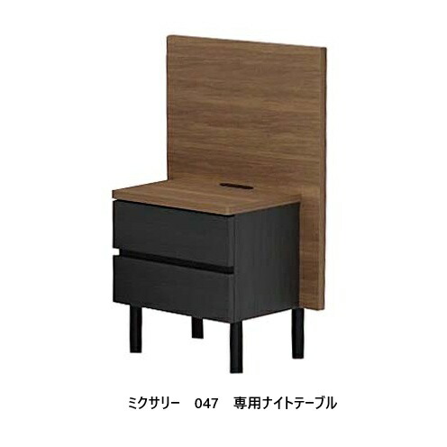 ドリームベッド　ナイトテーブル　机　テーブル ドリームベッドナイトテーブル(EO色)のアウトレット品～新井家具