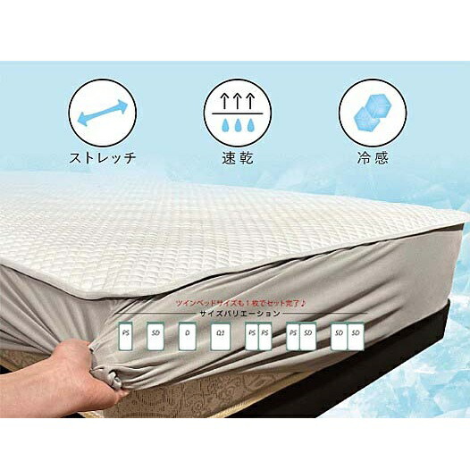 楽天市場】ドリームベッド のびーる パッドシーツ PD10107サイズ対応