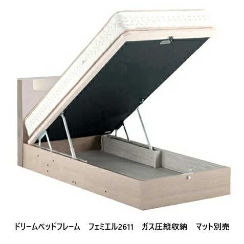 【開梱据え付ける貨物輸送無料】意気ごみ寝台 ベッドフレームフェミエル2611 (Femiel2611)屁っ放り圧縦収納手合い（カマチ付き添い人）色つや：FWO色大きさ：4大きさ相応う(なおなお書き/SD/D/Q1)マットレス別売り開梱据え付ける貨物輸送無料北海道・沖縄・離島は除く