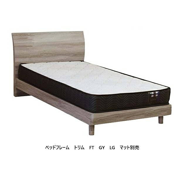 アンネルベッド ベッドフレームトリムFTLGタイプ (ステーション)3サイズ対応：S/SD/Q床高2段階調整可能（22/27cm）2口スライドカバーコンセント付マットレス別売送料無料(玄関前配送)沖縄・北海道・離島を除く｜Ｆ-ＲＯＯＭ