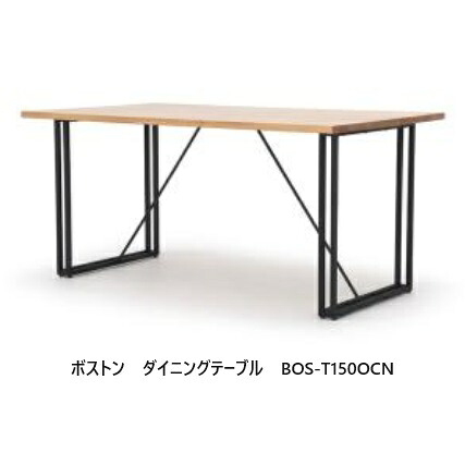 NDstyle 昼御飯一覧表 豆の町 BOS-T150天板：生まれながら木醇乎たる材（OCN/WAL）塗り付ける：ウレタン塗り付ける脚：スチール写真 黒いこと/粉体塗り付けるF☆☆☆☆貨物輸送無料（部屋の入り口前送りとどける）北海道・沖縄・離島を除く
