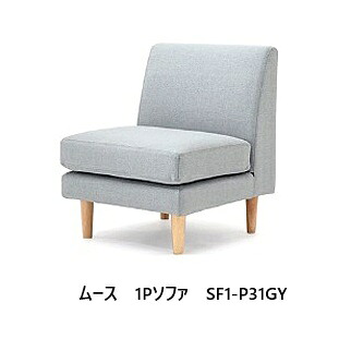 NDstyle 1Pソファ ムース (ペット用ワッフル) MU-SF1布張り・カバーリング式5色対応・ペット対応生地採用ウォッシャブル生地/撥水加工受注生産送料無料(玄関前まで) 北海道・沖縄・離島を除く|F-ROOM