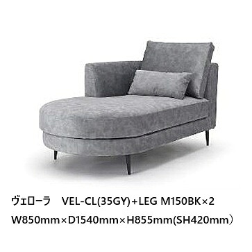 NDstyle カウチソファヴェローラ VEL-C決定づける針路あり(L/R)布張5色相応う、フルカバーリング式脚3色相応う：木製(CN/BR)・金属元素製(BK) ウォッシャブル(撥水産業)座面：衣嚢巻き貨物輸送無料(部屋の入り口前まで)丑寅・九州・北海道・沖縄・離島を除く