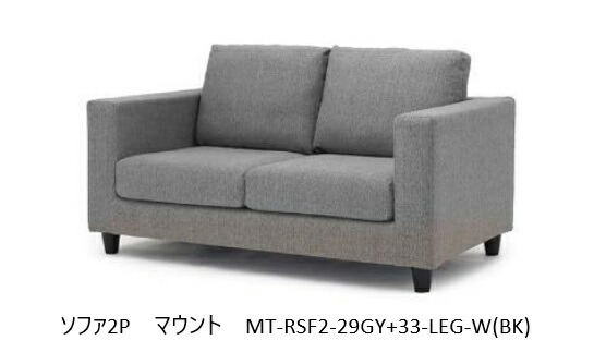 楽天市場】NDstyle 3PソファMOUNT（マウント）MT-RSF3布張り