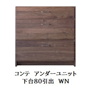 楽天市場】【開梱設置送料無料】国産 ミドルユニットCOMTE(コンテ)WN