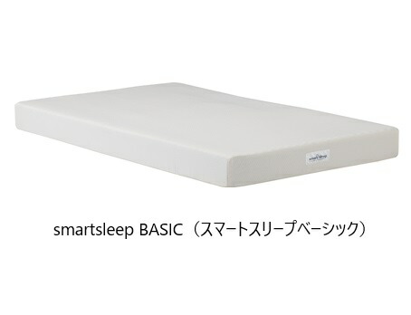 [送料無料] パラマウントベッド アクティブスリープベッド 専用 シングルマットレス スマートスリープベーシック(smartsleep BASIC) MS-C200N B9008 送料無料(玄関前配送) 北海道・沖縄・離島は除く