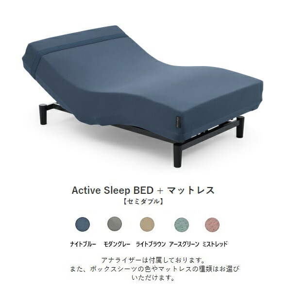 Active sleep(ベッド＋マットレス+アナライザー) セミダブル 中古 Active sleep(ベッド＋マットレス+アナライザー) セミダブル