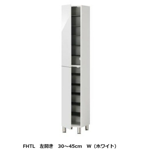 [送料無料] シューズ すきまくん サイズオーダー商品 フットタイプ FHTL(左開き)/FHTR(右開き) 幅30~45cm(1cm単位でオーダー可能) カラー：14色対応 可動10枚 玄関前配送無料 北海道・沖縄・離島は除く