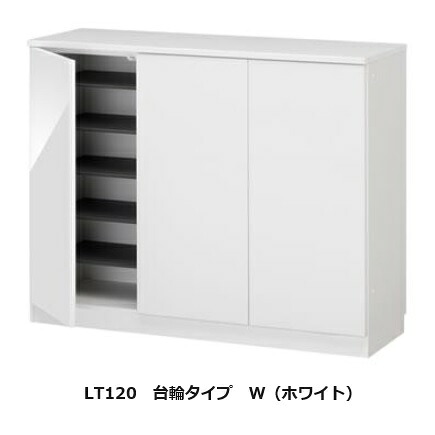 [送料無料] シューズ すきまくん 定尺幅商品 台輪タイプ LT120表面材：ポリエステル化粧合板カラー：14色対応可動棚5枚玄関前配送無料北海道・沖縄・離島は除く｜Ｆ-ＲＯＯＭ