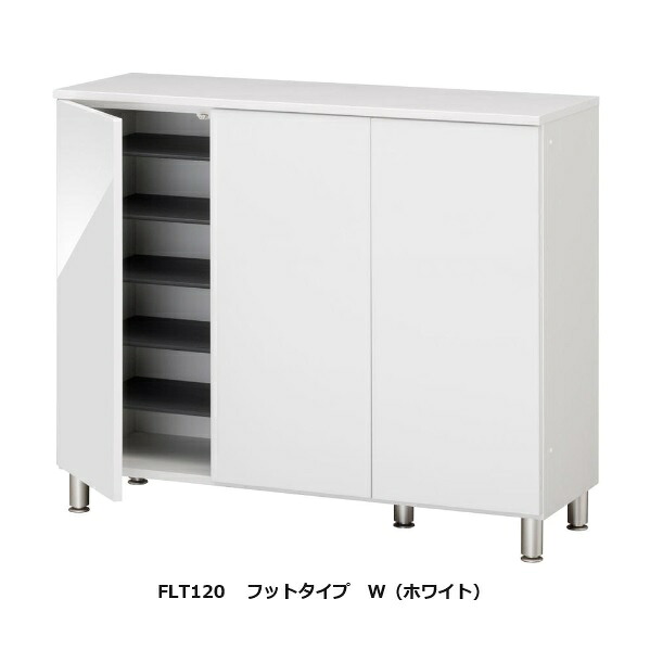 [送料無料] シューズ すきまくん 定尺幅商品 フットタイプ FLT120 表面材：ポリエステル化粧合板 カラー：14色対応 可動棚10枚 玄関前配送無料 北海道・沖縄・離島は除く