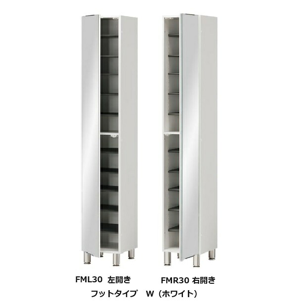 [送料無料] シューズ すきまくん 定尺幅商品 フットタイプ ミラー扉タイプ FML30(左開き)/FMR30(右開き) 表面材：ポリエステル化粧合板 カラー：14色対応 可動棚10枚 玄関前配送無料 北海道・沖縄・離島は除く