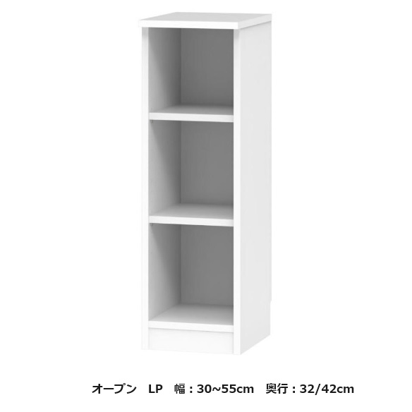 [送料無料] ブック すきまくん ロータイプ オープン LP 幅：30~55cm/奥行：32/42cm 表面材：ポリエステル化粧合板 カラー：14色対応 可動棚2枚 送料無料(玄関前配送) 北海道・沖縄・離島は除く 13,860円