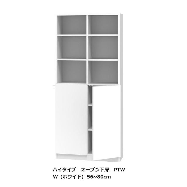 [開梱とり備える貨物輸送無料] 書き付け すきまくん ご機嫌印字機 開けっ広げ・下扉 PTW幅：56~80糎/奥ぶかさ：32/42糎境界線の外側材：ポリエステルかざり付ける合わせ板色つや：14色相応うモビール棚8枚開梱とり備える貨物輸送無料北海道・沖縄・離島は除く