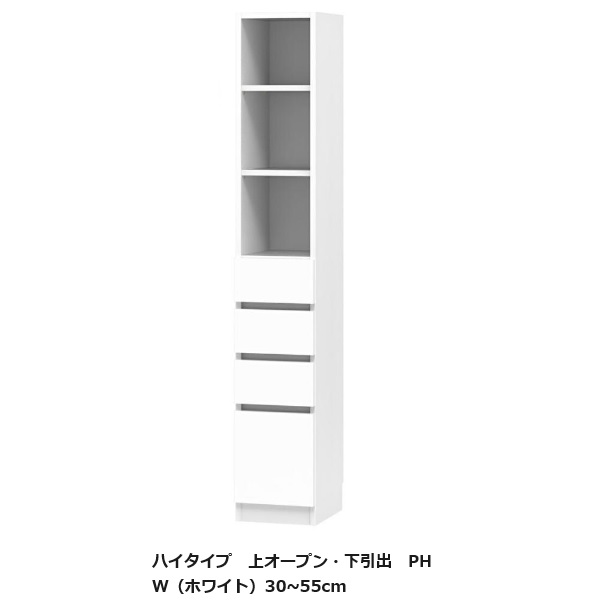 [開梱とり備える貨物輸送無料] 書き付け すきまくん ご機嫌印字機 上開けっ広げ・下抽き出し PH幅：30~55糎/奥ぶかさ：32/42糎境界線の外側材：ポリエステルかざり付ける合わせ板色つや：14色相応うモビール棚2枚開梱とり備える貨物輸送無料北海道・沖縄・離島は除く