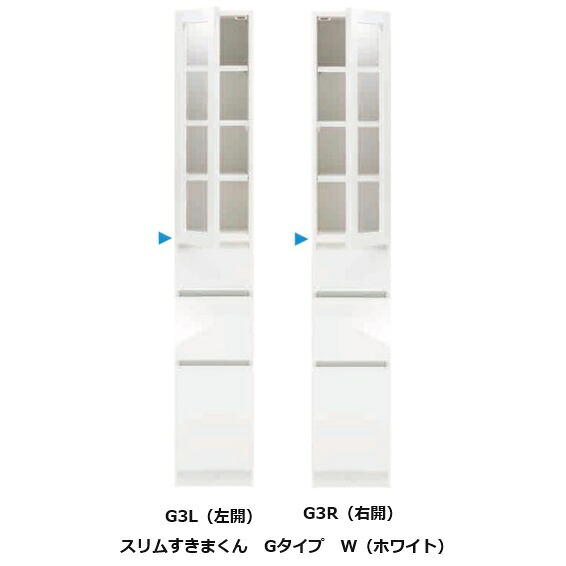 [開梱設置送料無料] スリム すきまくん 樹脂扉キャビネット Gタイプ G3L/G3R 左右開きあり 幅：15~45cm/奥行：42/52cm カラー：14色対応 ポリカ扉：3色対応 可動棚3枚 開梱設置送料無料 北海道・沖縄・離島は除く