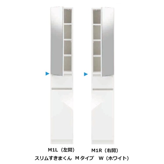 [開梱設置送料無料] スリム すきまくん ミラー扉キャビネット Mタイプ M1L/M1R 左右開きあり 幅：15~45cm/奥行：42/52cm カラー：14色対応 開き戸：ミラー扉 可動棚4枚 開梱設置送料無料 北海道・沖縄・離島は除く