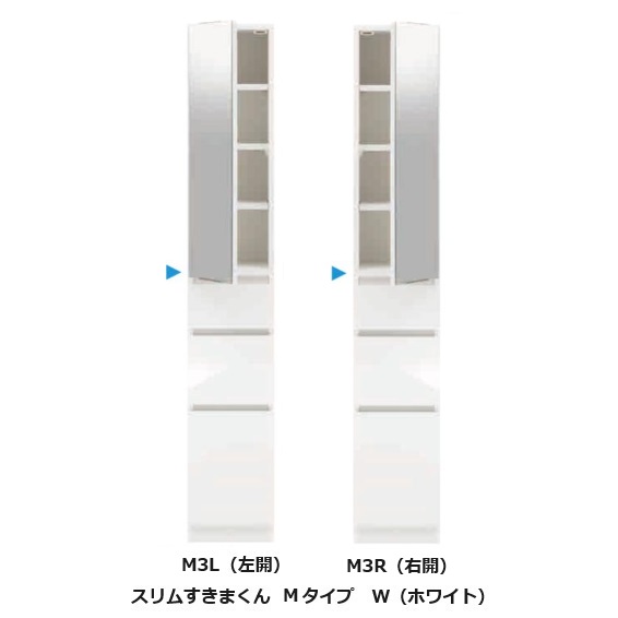 [開梱設置送料無料] スリム すきまくん ミラー扉キャビネット Mタイプ M3L/M3R 左右開きあり 幅：15~45cm/奥行：42/52cm カラー：14色対応 開き戸：ミラー扉 可動棚3枚 開梱設置送料無料 北海道・沖縄・離島は除く