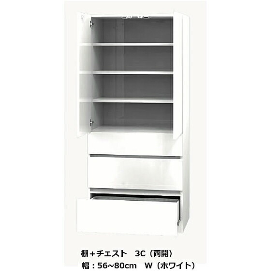 [貨物輸送無料] 言葉衣裳 すきまくん 棚＋洋服箪笥3C 両開幅：56~80糎境界線の外側材：ポリエステルかざり付ける合わせ板色合い：14色相応う3段抽き出し・モビール棚3枚入り口・入口前貨物輸送無料北海道・沖縄・離島は除く