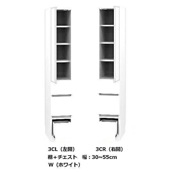 [送料無料] ワードローブ すきまくん棚＋チェスト3CR/3CL 左右開きあり幅：30~55cm表面材：ポリエステル化粧合板カラー：14色対応3段引出し・可動棚3枚玄関前送料無料北海道・沖縄・離島は除く｜Ｆ-ＲＯＯＭ