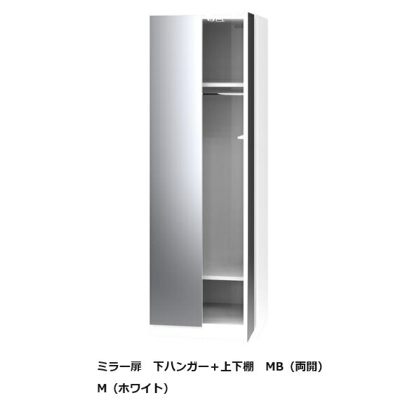 [送料無料] ワードローブ すきまくん ミラー扉 下ハンガー＋上下棚 MB 両開 幅：60cm 表面材：ポリエステル化粧合板 カラー：14色対応 可動棚2枚 玄関前送料無料 北海道・沖縄・離島は除く