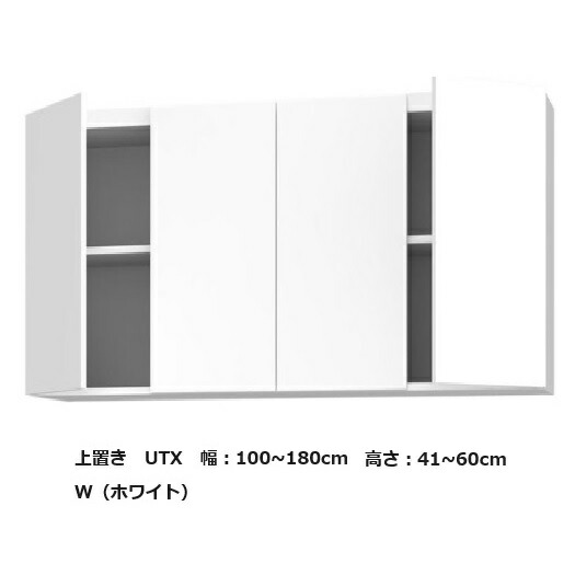 [貨物輸送無料] テレビ受像機 すきまくん上置き UTX 4枚開幅：100~180糎/高さ：41~60糎境界線の外側材：ポリエステルかざり付ける合わせ板色合い：14色相応うモビール棚2枚貨物輸送無料(入り口・入口前送りとどける)北海道・沖縄・離島は除く リビング壁面収納・システム収納-インテリア・寝具・収納