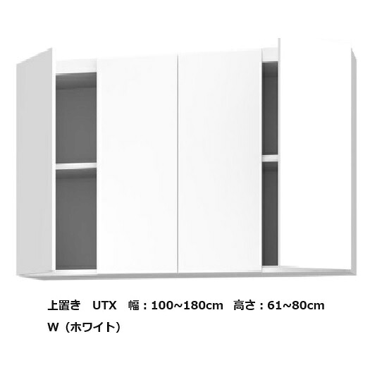 [送料無料] テレビ すきまくん上置き UTX 4枚開幅：100~180cm/高さ：61~80cm表面材：ポリエステル化粧合板カラー：14色対応可動棚2枚送料無料(玄関前配送)北海道・沖縄・離島は除く｜Ｆ-ＲＯＯＭ