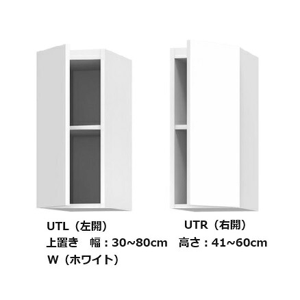 [送料無料] テレビ すきまくん上置き UTL/UTR 左右開きあり幅：30~55cm/高さ：41~60cm表面材：ポリエステル化粧合板カラー：14色対応可動棚無し送料無料(玄関前配送)北海道・沖縄・離島は除く｜Ｆ-ＲＯＯＭ