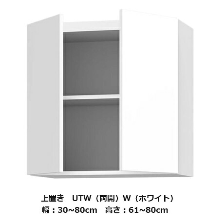 [送料無料] テレビ すきまくん上置き UTW 両開幅：56~80cm/高さ：61~80cm表面材：ポリエステル化粧合板カラー：14色対応可動棚1枚送料無料(玄関前配送)北海道・沖縄・離島は除く｜Ｆ-ＲＯＯＭ