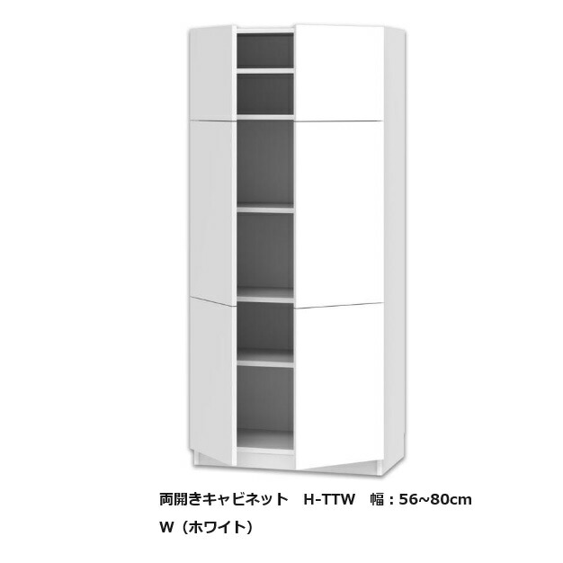 テレビ すきまくん 両開きキャビネット H-TTW 幅：56~80cm/奥行：42.2cm 表面材：ポリエステル化粧合板 カラー：14色対応 可動棚3枚 送料無料(玄関前配送)北海道・沖縄・離島は除く