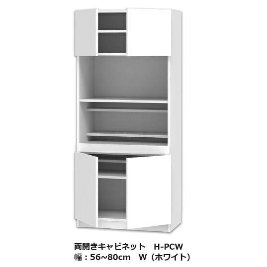 テレビ すきまくん 両開きキャビネット H-PCW幅:56~80cm/奥行:42.2cm表面材:ポリエステル化粧合板カラー:14色対応可動棚4枚送料無料(玄関前配送)北海道・沖縄・離島は除く|F-ROOM
