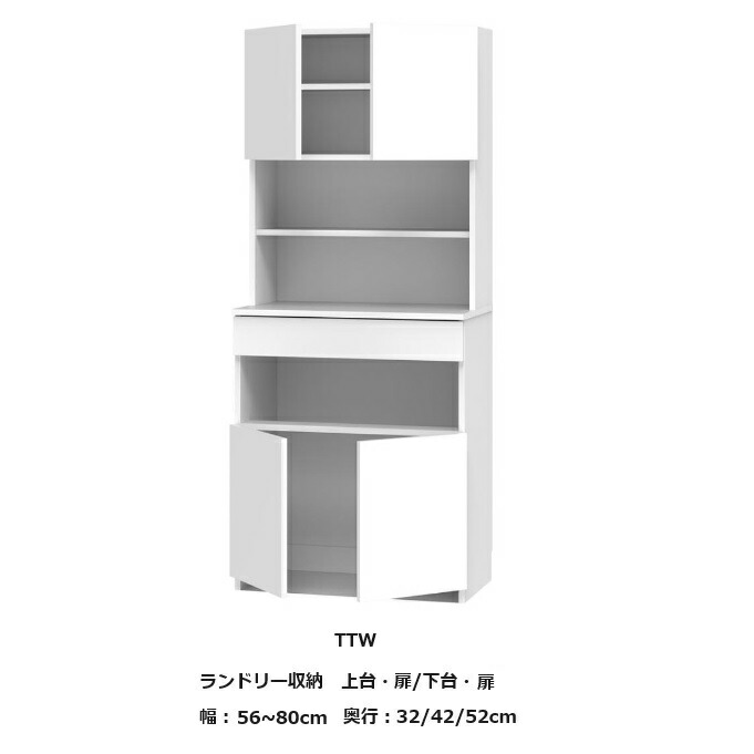 [開梱取りつける貨物輸送無料] サニタリー すきまくん ランドリー納める上台・扉+下台・扉TTW 両開幅：56~80糎奥ふかさ：32/42/52糎高さ：190糎境界線の外側材：ポリエステルかざり付ける合わせ板色合い：14色相応うモビール棚2枚開梱取りつける貨物輸送無料北海道・沖縄・離島除く