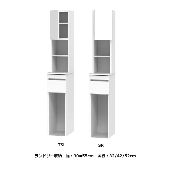 [開梱設置送料無料] サニタリー すきまくん ランドリー収納 上台・扉+下台・スライド TSL/TSR 左右開きあり 幅：30~55cm 奥行：32/42/52cm 高さ：190cm カラー：14色対応 開梱設置送料無料 北海道・沖縄・離島除く