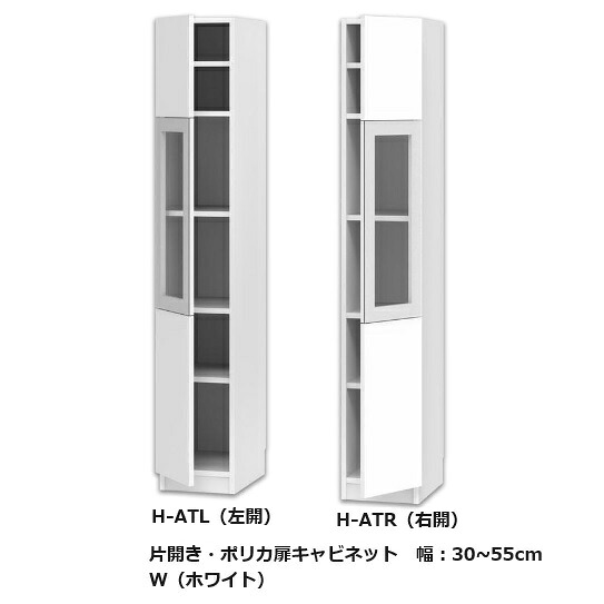 テレビ すきまくん 片開き・ポリカ扉キャビネット H-AT左右開きあり(L/R)幅：30~55cm/奥行：42.2cm/高さ：180cm表面材：ポリエステル化粧合板/ポリカカラー：14色対応可動棚3枚送料無料(玄関前配送)北海道・沖縄・離島は除く｜Ｆ-ＲＯＯＭ