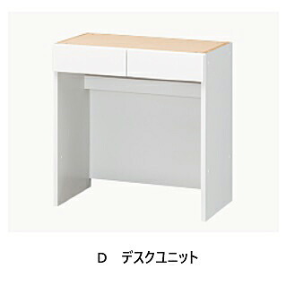 [開梱築き上げる貨物輸送無料] 3Dすきまくん D事務机単一のもの幅：60~120糎/奥ふかさ：26~45糎/高さ：70~100糎境界線の外側材：ポリエステルかざり付ける合わせ板色合い：14色相応う抽き出し2杯付、ワット数水道栓納める、架線空白文字付開梱築き上げる貨物輸送無料北海道・沖縄・離島は除く