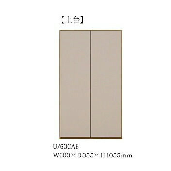 60キャビネット ヌーボ 上台両開き扉2色対応(TOPE・BE)前板/カウンター:塩ビシート側板/内装:コート紙ダンバー丁番・耐震ラッチ付開梱設置送料無料 北海道・沖縄・離島は除く|F-ROOM
