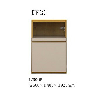 60オープン ヌーボ L/60OP 下台 2色対応(TOPE・BE) 前板/カウンター：塩ビシート 側板/内装：コート紙 深引出し、スライドテーブル、1口コンセント付 開梱設置送料無料 北海道・沖縄・離島は除く