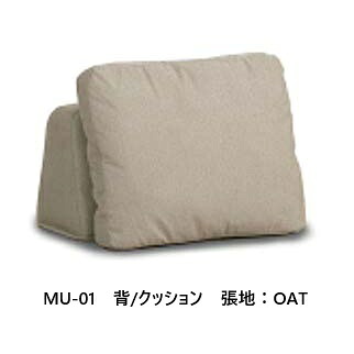 [貨物輸送無料] 長いす用 背/座布団  MU-01 張地：布切れ6色相応う材質：ケイ素樹脂フィル貨物輸送無料 （部屋の入り口前送りとどける）北海道・沖縄・離島は除く