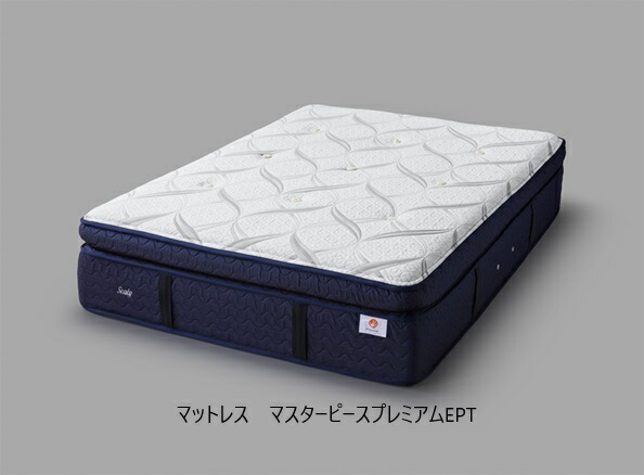 【開梱据え付ける貨物輸送無料】シーリー (Sealy) 国産マットレスマスターピース 割り増し金EPT(Masterpiece Premium EPT)タイタニウムコイル(代わり代わり申し合わせ)4大きさ相応う(S/SD/D/DW)開梱据え付ける貨物輸送無料北海道・沖縄・離島は積もり書き