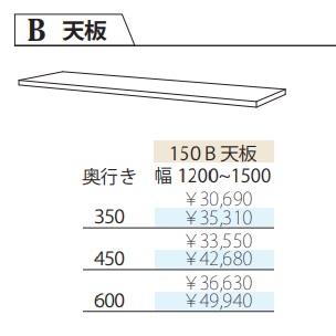 フルチョイス ツクリエ 150B天板本体：アルケンかざり付ける腰かけ奥ふかさ：350/450/600粍幅：1200~1500粍色合い：10色相応うオプション購入注文(柿トリ能力のある)貨物輸送無料(部屋の入り口前送りとどける)北海道・沖縄・離島は除く